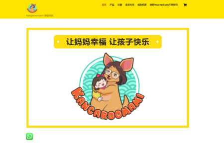 Website – Kangaroomami.com 袋鼠妈妈